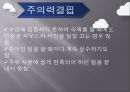 주의력 결핍,과잉행동 장애,ADHD,주의력 산만,충동성,학습장애,성격장애,성인ADHD 4페이지