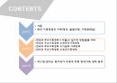 한국의가족정책,한국가족정책의이해,저출산,한부모가족정책,다문화가족정책,빈곤가족정책 2페이지