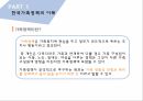 한국의가족정책,한국가족정책의이해,저출산,한부모가족정책,다문화가족정책,빈곤가족정책 3페이지