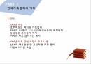 한국의가족정책,한국가족정책의이해,저출산,한부모가족정책,다문화가족정책,빈곤가족정책 6페이지