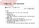 한국의가족정책,한국가족정책의이해,저출산,한부모가족정책,다문화가족정책,빈곤가족정책 15페이지