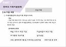 한국의가족정책,한국가족정책의이해,저출산,한부모가족정책,다문화가족정책,빈곤가족정책 35페이지