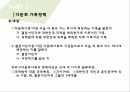한국의가족정책,한국가족정책의이해,저출산,한부모가족정책,다문화가족정책,빈곤가족정책 46페이지