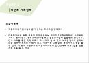 한국의가족정책,한국가족정책의이해,저출산,한부모가족정책,다문화가족정책,빈곤가족정책 47페이지