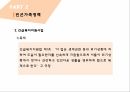 한국의가족정책,한국가족정책의이해,저출산,한부모가족정책,다문화가족정책,빈곤가족정책 56페이지