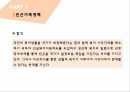 한국의가족정책,한국가족정책의이해,저출산,한부모가족정책,다문화가족정책,빈곤가족정책 64페이지