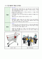 [과기대A+]제품기획보고서 과제 4페이지