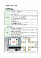 [과기대A+]제품기획보고서 과제 8페이지