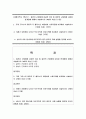 [세계의역사 1학년] 1. 일본이 근대화에 성공한 이유 및 일본의 근대화에 내포된 한계점에 대해서 서술하시오 1페이지