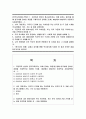 [한국사의이해 2학년] 1. 지금까지 본인이 정규교육(또는 이에 준하는 과정)을 통해 한국사를 공부한 과정을 구체적으로 정리할 것 1페이지