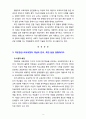 [2020 교육과정4공통][기말시험] 1. 유아교육과정의 개념을 제시하고 그 각각을 설명하시오. 2. 교육과정의 행동주의적 접근 방법을 설명하고 행동주의적 접근방법에 의한 교육의 진행 과정을 교사와 학생 입장으로 구분하여 설명하시오. 3. 학문중심 교육과정의 개념과 원리, 특징 등을 설명하시오. 4. 아래의 각 문항을 간단히 설명하시오. 8페이지