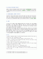 [생활과건강] 2020 기말시험문제 1. 허혈성 심장질환의 위험요인 2. 간의 주요 기능 3. 호르몬의 생리적 특성 4. 당뇨병의 만성 합병증 5 비만의 유형 외 12페이지