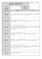 만2세 영아 관찰기록 7월 2페이지