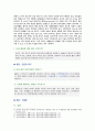 [생활과 건강] 1. 허혈성 심장질환의 위험요인 2. 간(liver)의 주요 기능 3. 호르몬의 생리적 특성 4. 당뇨병의 만성 합병증 5 비만의 유형 6. 가역성 치매의 원인 외 11페이지