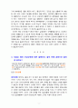 [2020 유아건강교육4공통][기말시험] 1.다음은 영유아 건강교육에 대한 설명이다. 괄호 A, B에 들어갈 용어는? 2.다음은 2020 개정 표준보육과정의 ‘기본생활’ 영역과 2019 개정 누리과정의 ‘신체운동ㆍ건강’ 영역의 내용 일부이다...8.영유아교육·보육기관에서의 식사지도가 지니는 의의에 대해 서술하시오. 3페이지