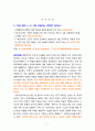 [2020 청소년상담2공통][기말시험] 1.다음 괄호 A, B에 어울리는 용어는? 2.ABCDE 모델에서 빈칸에 적절한 용어는?....7. 해결중심 상담의 질문 기법 중 2가지를 선택해서 그 정의를 쓴 후, 상담자가 사용할 수 있는 질문 내용을 제시하시오. 5페이지