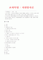 1. 외국의 자원봉사 역사와 현황을 살펴보고 그중 한 국가를 선택    하여 특징과 함께 우리가 시사 받을 수 있는 점을 기술해 보십시오. 1페이지