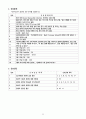 급성심근경색 CASE STUDY 22페이지