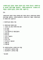 사회복지실천 현장의 개념과 현장에 관한 이해의 중요성 사회복지실천 현장의 분류기준을 설명하고, 사회복지실천에서의 사회복지사의 역할과 사회복지실천의 과제에 대해 서술하시오 1페이지