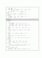 성인실습 외상병동 6페이지