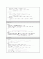 성인실습 외상병동 9페이지