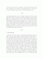 신자유주의 사상이 복지국가에 미친영향과 문제점을 기술하시고 자신의 견해도 포함되어야 합니다. 2페이지