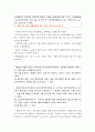 사회복지법제 과제 - 사회복지사업법과 도가니법과 사회복지법인이 지향해야 할 사회복지실천기관으로서의 바람직한 가치 7페이지