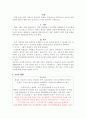 정신건강론 과제 - 현재 우리사회의 가장 큰 정신건강 문제는 무엇이라고 생각하는지 이유와 개입 방안에 대하여 현황 자료 및 논리적 근거를 제시하여 작성하시오. 2페이지