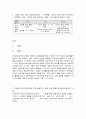 2020학년도 1학기 기말시험(온라인평가)  유아건강교육 3페이지