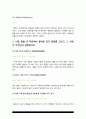 글쓰기] 2020년 방송대 글쓰기 기말 과제물 A+ 3페이지