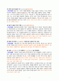 [2020년 방통대 글쓰기 기말시험] 1.다음 중 올바른 표기 형태를 고르고, 그 이유가 무엇인지 설명하시오...6.단락의 구조와 구성 방식에 대해 설명하시오 4페이지