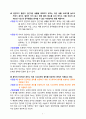 [2020년 방통대 글쓰기 기말시험] 1.다음 중 올바른 표기 형태를 고르고, 그 이유가 무엇인지 설명하시오...6.단락의 구조와 구성 방식에 대해 설명하시오 7페이지