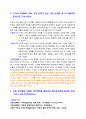 [2020년 방통대 글쓰기 기말시험] 1.다음 중 올바른 표기 형태를 고르고, 그 이유가 무엇인지 설명하시오...6.단락의 구조와 구성 방식에 대해 설명하시오 8페이지