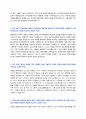 한국조폐공사 신입직원 채용 자기소개서 + 면접질문모음 2페이지