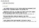 a+++지역사회간호학 재난 발표 ppt 재난이란? 3개년 재난사고 발생 및 피해 현황 분석 주요 재난 대응 사례 국내 외 재난 관련 보건의료 정책 재난 시 간호사의 역할 8페이지