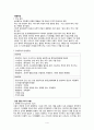 a+++ 꼼꼼한 케이스 간호학과 정신간호 실습 폐쇄병동 조현병 [schizophrenia] 진단5개 과정2개 S0 Data 1 왜곡된 인지처리 과정과 관련된 감각지각 장애 2 대인관계 수립의 부족과 관련된 사회적 상호작용 장애 4페이지