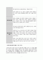 사회복지실천기술론을 통해 노인들의 생활고, 외로움, 죽음에 대한 대처할수 있는 방법과 현실적인 문제에 대해 서술해보았다. 7페이지