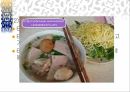 베트남 식문화 발표 ppt자료 15페이지