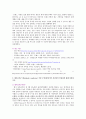 1일에너지평형분석,트랜스지방산과건강과의연관성,대사증후군, 식단계산문제풀이 7페이지