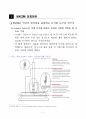 그래픽 태블릿 WACOM 환경분석보고서 및 전략실행방안 추가 (5 Forces Model, VRIO 분석에 따른 전략설정) PDF 2페이지