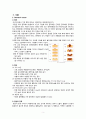 성인간호학 ICU case study, stomach cancer 간호과정2개 3페이지