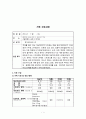 지역사회 간호학 가족간호과정 2개, case study 3페이지