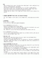 A+ 성인간호학실습 응급실 기흉 Pneumothorax 케이스 A+ 간호과정 3개, 응급실 장비, LAB 9페이지