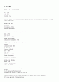 A+ 성인간호학실습 폐렴 케이스 A+ Pneumonia case 간호진단3 간호과정3 24페이지