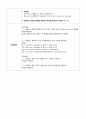 A+ 성인간호학실습 폐렴 케이스 A+ Pneumonia case 간호진단3 간호과정3 36페이지