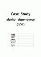 A+ 정신간호학실습 알코올 중독 alcohol dependence 케이스 A+ 간호진단 간호과정 3개 1페이지
