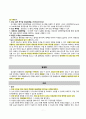 담관염(Cholangitis) A+ 받은 case study 간호진단5 7페이지