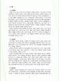 노인장기요양보험제도를 설명하고 독일과 일본의 사례를 분석하고 발전 방안을 논하시오 6페이지