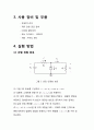 전자회로실험 제너 다이오드를 이용한 전압 안정화 회로 예비레포트 4페이지