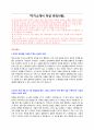 JYP 엔터테인먼트 공개채용 자기소개서 + 면접질문모음 1페이지